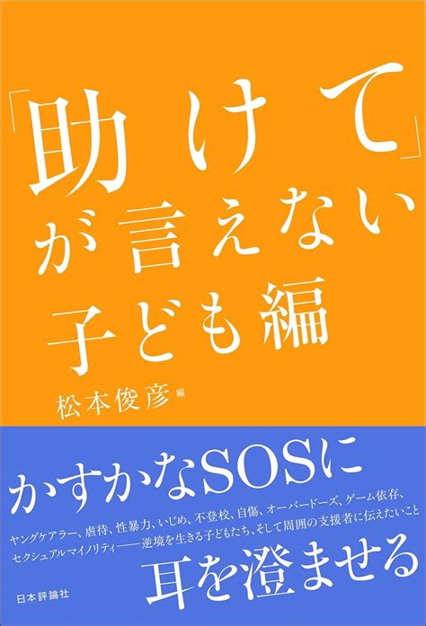 四季形成的原因|「助けて」が言えない心理と頼れない自分を理解する方法